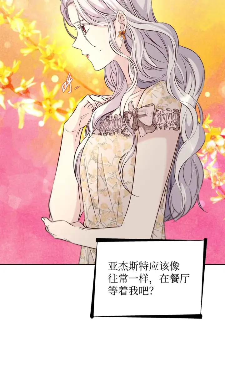 漫画《无法抵抗的，来自恶女的诱惑》39反常第45张图