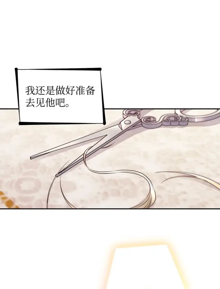 漫画《无法抵抗的，来自恶女的诱惑》39反常第46张图