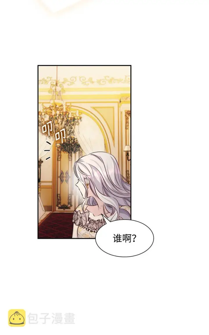 漫画《无法抵抗的，来自恶女的诱惑》39反常第5张图