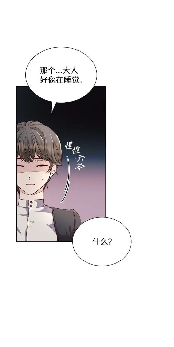 漫画《无法抵抗的，来自恶女的诱惑》39反常第50张图