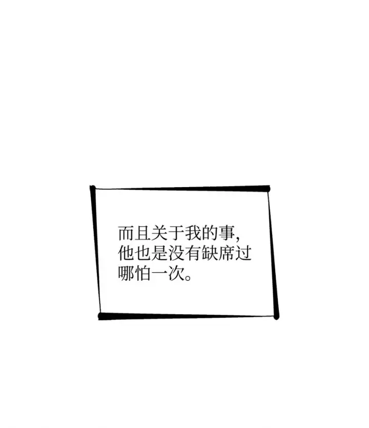 漫画《无法抵抗的，来自恶女的诱惑》39反常第52张图