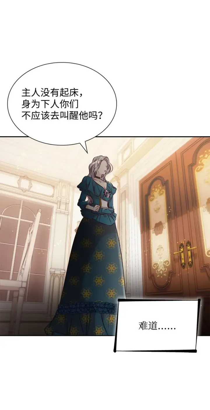 漫画《无法抵抗的，来自恶女的诱惑》39反常第53张图