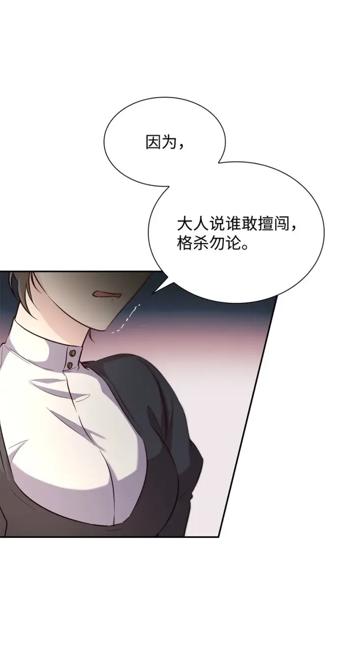 漫画《无法抵抗的，来自恶女的诱惑》39反常第54张图