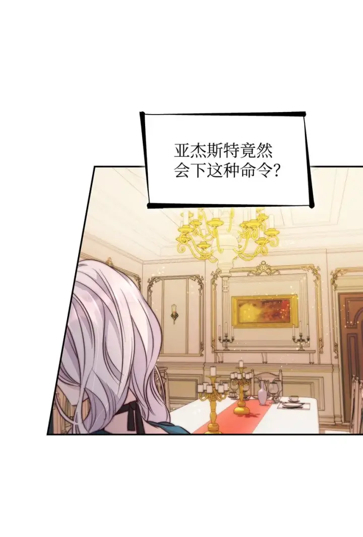 漫画《无法抵抗的，来自恶女的诱惑》39反常第55张图