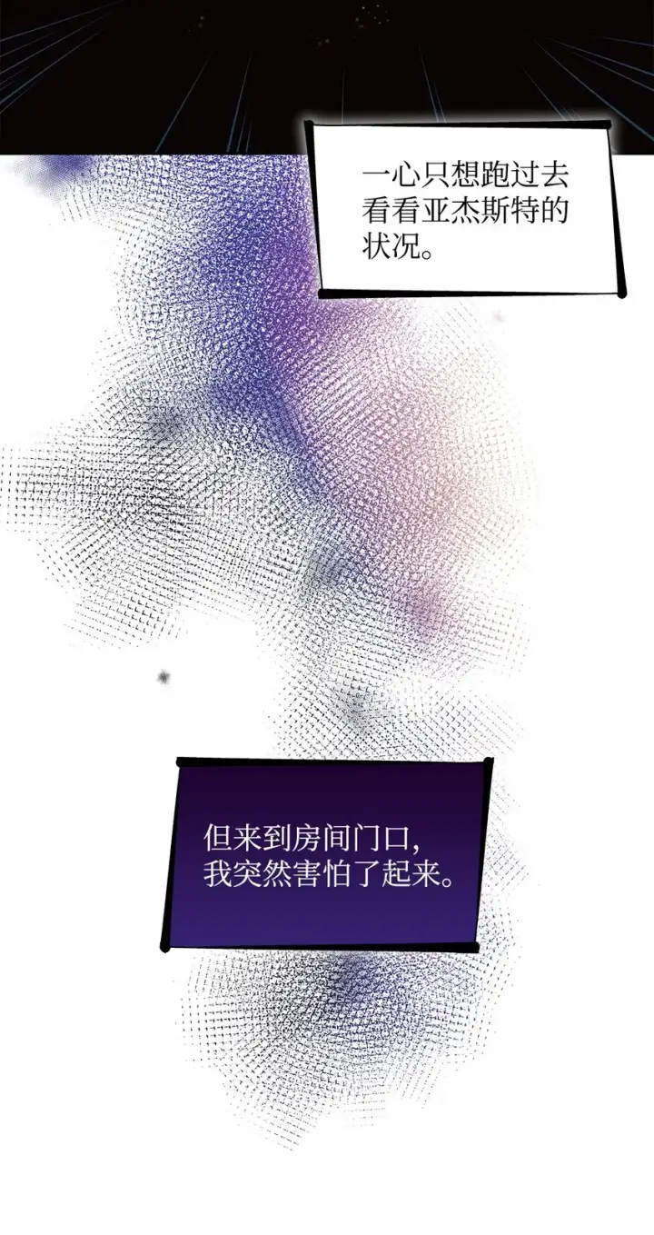 漫画《无法抵抗的，来自恶女的诱惑》39反常第57张图