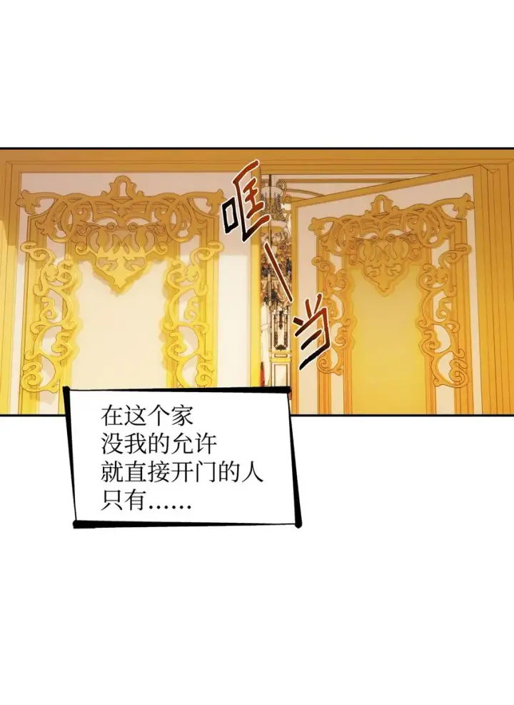 漫画《无法抵抗的，来自恶女的诱惑》39反常第6张图