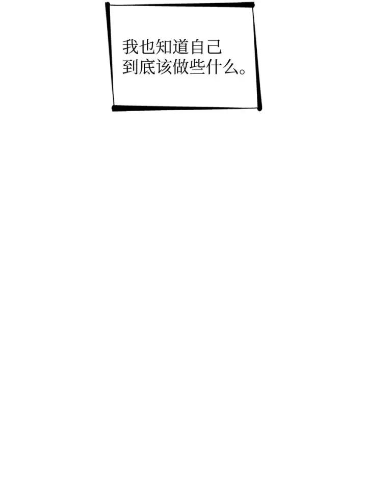 漫画《无法抵抗的，来自恶女的诱惑》39反常第60张图