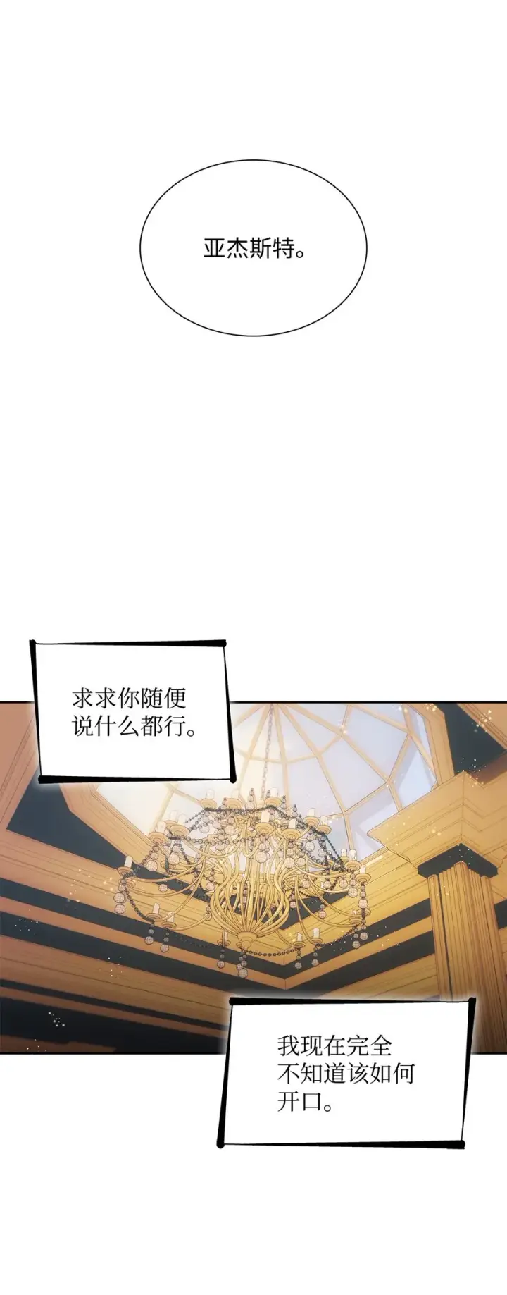 漫画《无法抵抗的，来自恶女的诱惑》39反常第64张图