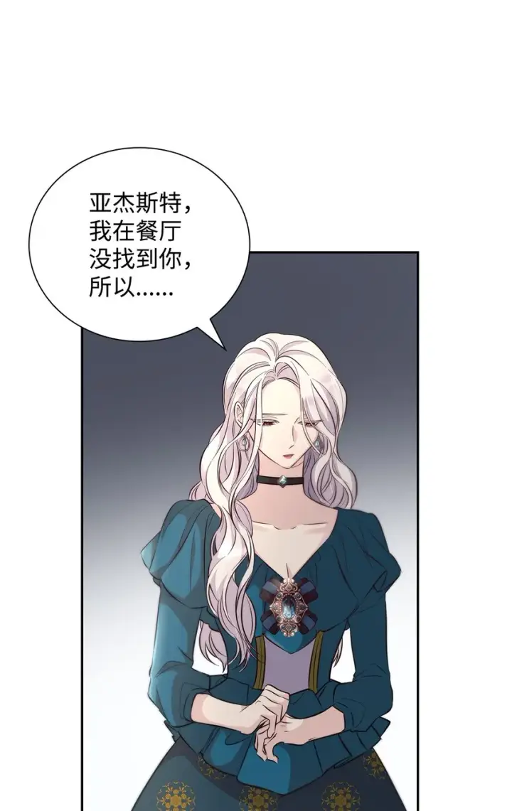 漫画《无法抵抗的，来自恶女的诱惑》39反常第65张图