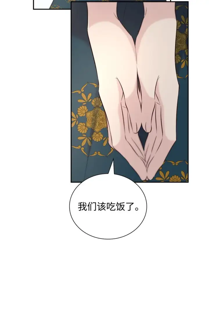 漫画《无法抵抗的，来自恶女的诱惑》39反常第66张图