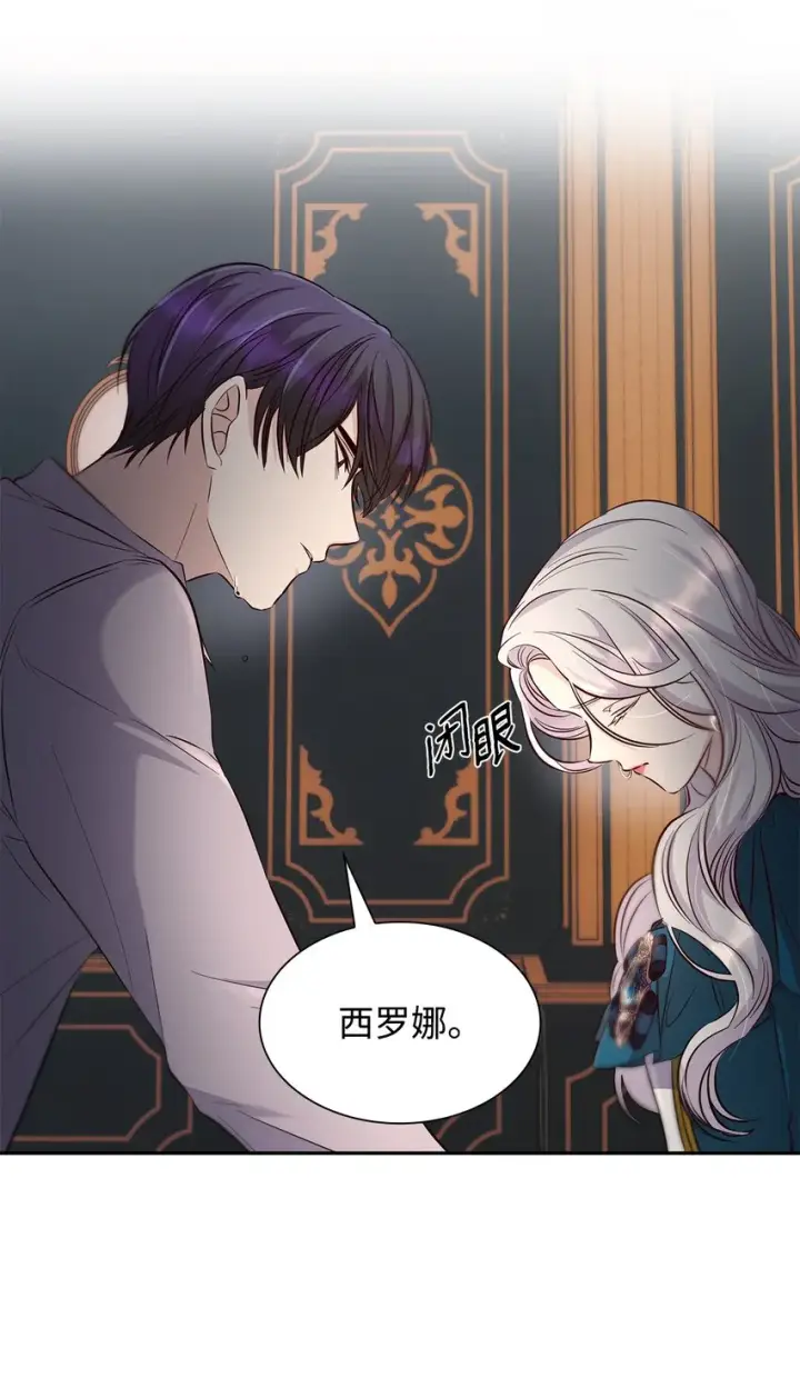漫画《无法抵抗的，来自恶女的诱惑》39反常第68张图