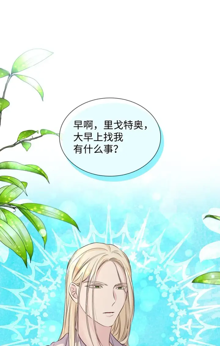 漫画《无法抵抗的，来自恶女的诱惑》39反常第7张图