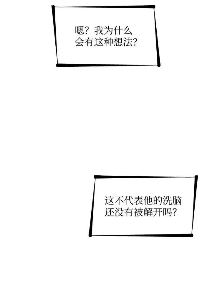 漫画《无法抵抗的，来自恶女的诱惑》39反常第70张图