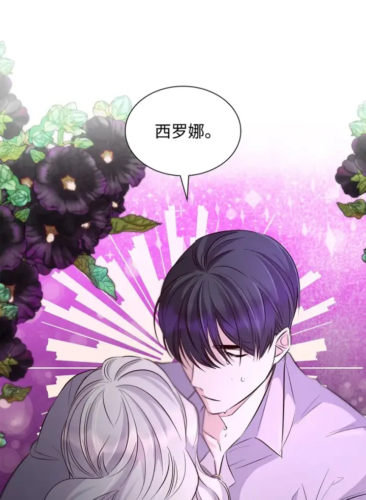 漫画《无法抵抗的，来自恶女的诱惑》39反常第71张图