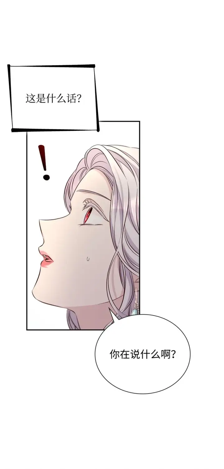漫画《无法抵抗的，来自恶女的诱惑》39反常第74张图