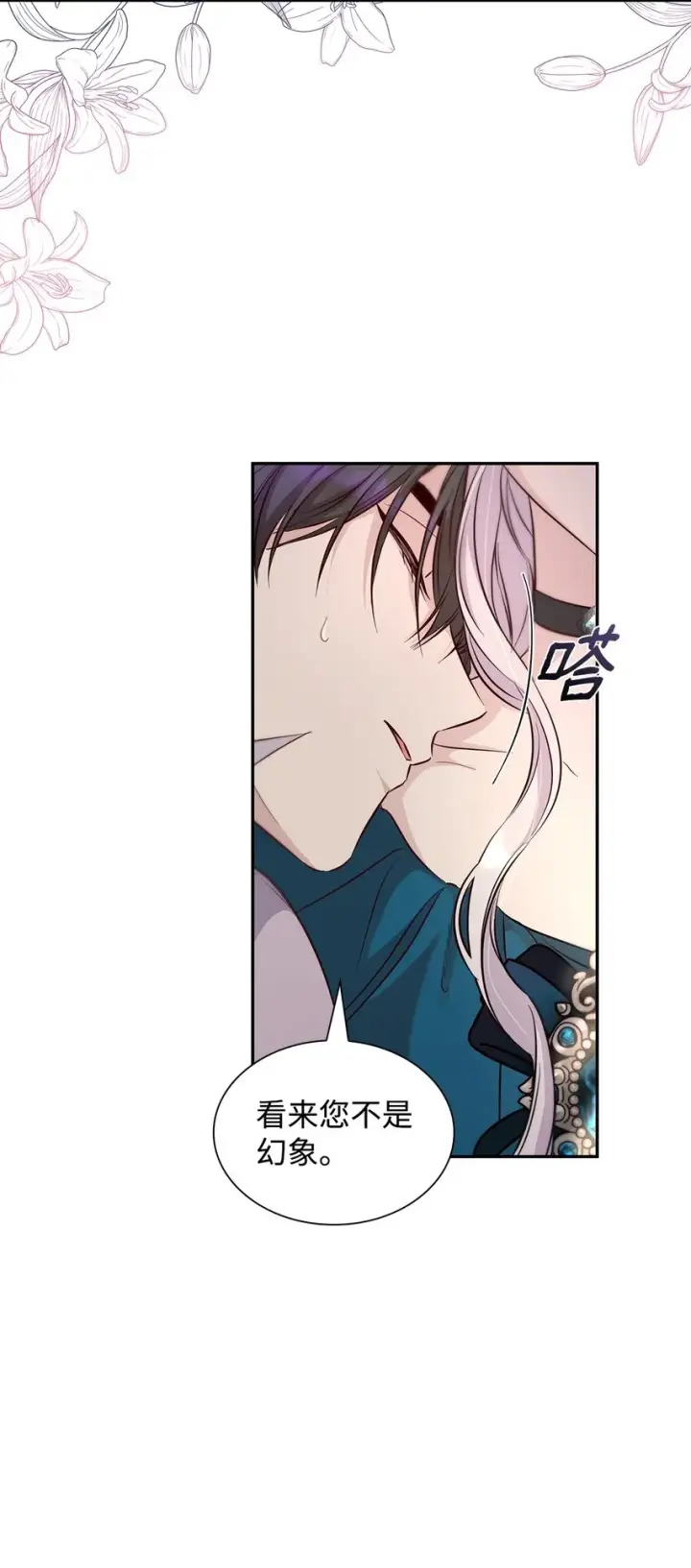 漫画《无法抵抗的，来自恶女的诱惑》39反常第77张图
