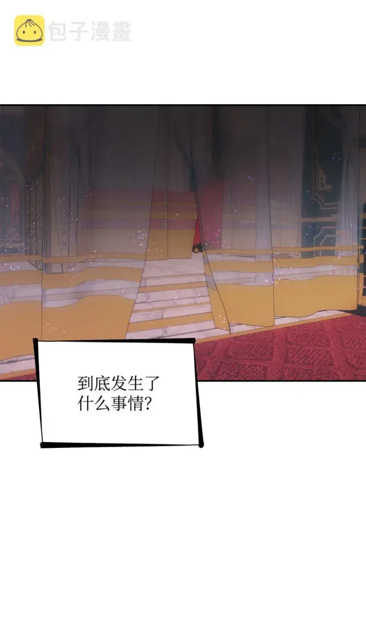 漫画《无法抵抗的，来自恶女的诱惑》39反常第78张图