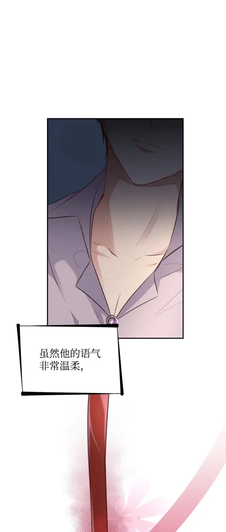 漫画《无法抵抗的，来自恶女的诱惑》39反常第80张图