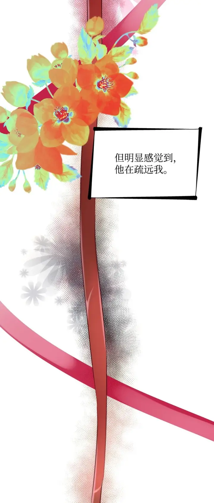 漫画《无法抵抗的，来自恶女的诱惑》39反常第81张图