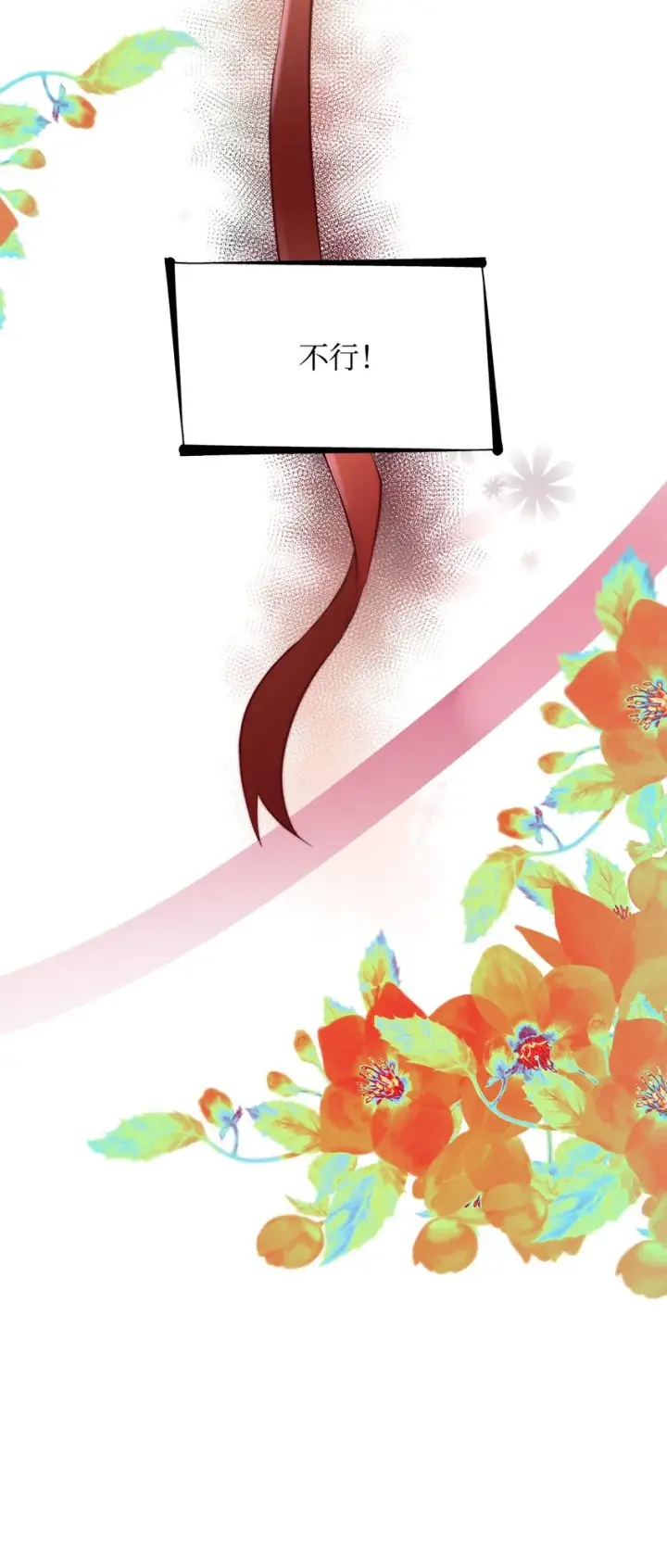 漫画《无法抵抗的，来自恶女的诱惑》39反常第82张图