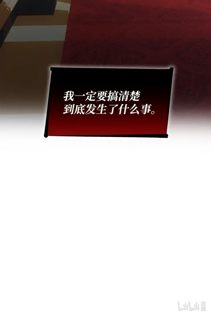 漫画《无法抵抗的，来自恶女的诱惑》39反常第84张图