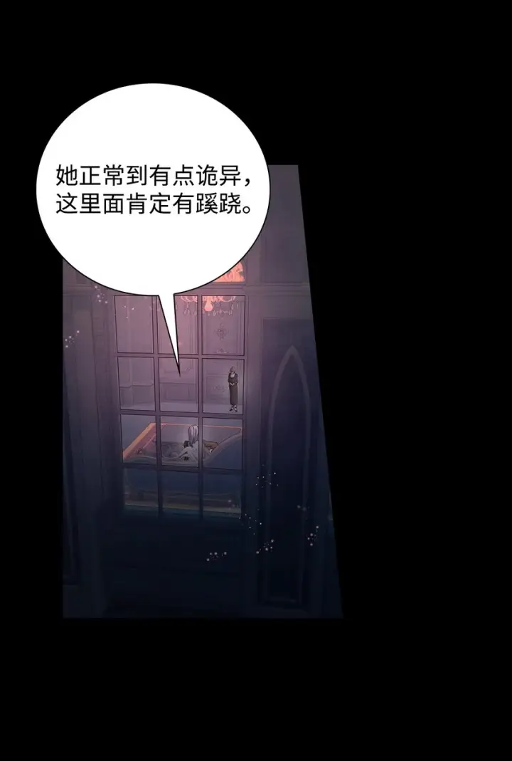 漫画《无法抵抗的，来自恶女的诱惑》40乌鸦与血第10张图