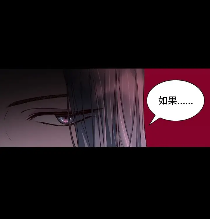 漫画《无法抵抗的，来自恶女的诱惑》40乌鸦与血第12张图