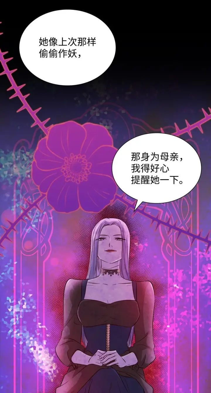 漫画《无法抵抗的，来自恶女的诱惑》40乌鸦与血第13张图