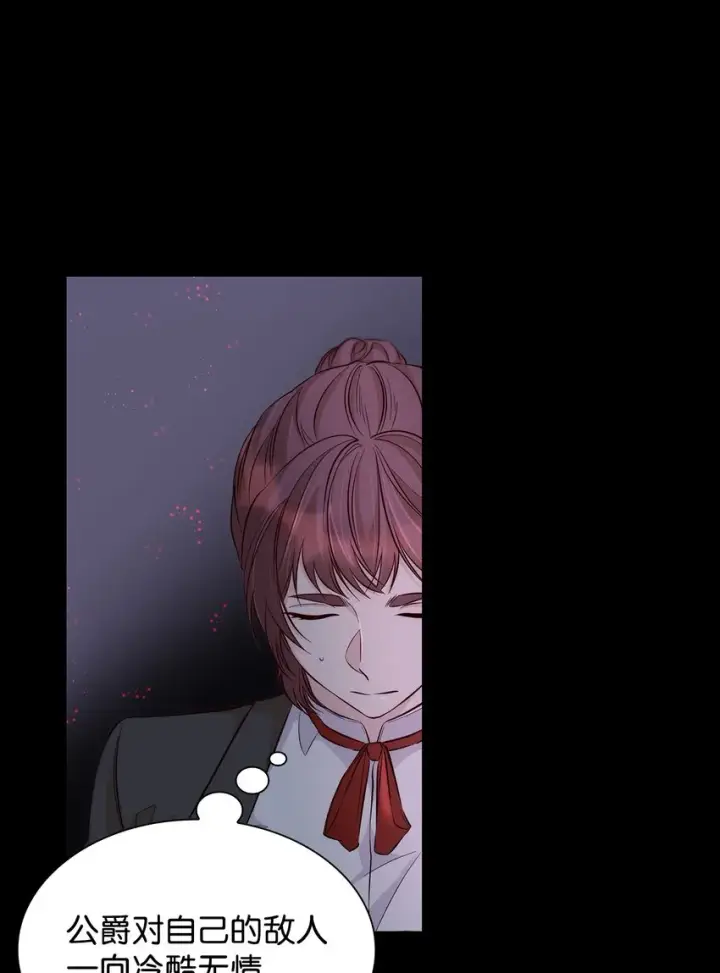 漫画《无法抵抗的，来自恶女的诱惑》40乌鸦与血第15张图