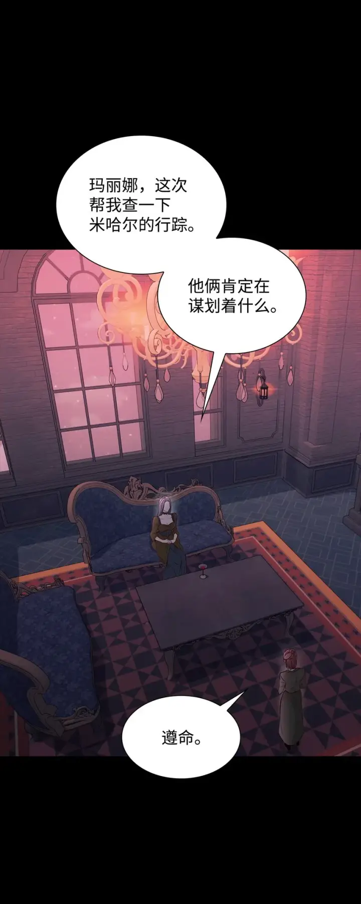 漫画《无法抵抗的，来自恶女的诱惑》40乌鸦与血第17张图
