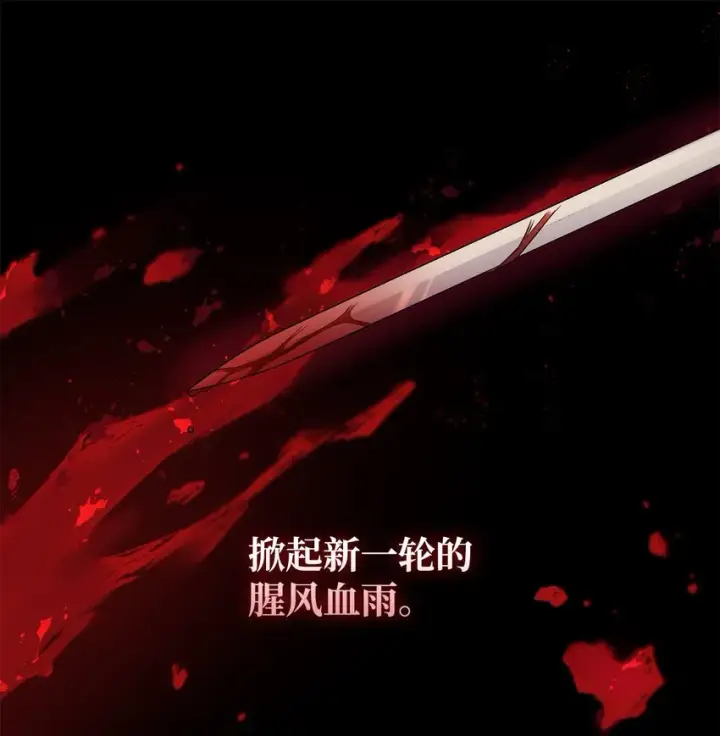 漫画《无法抵抗的，来自恶女的诱惑》40乌鸦与血第21张图