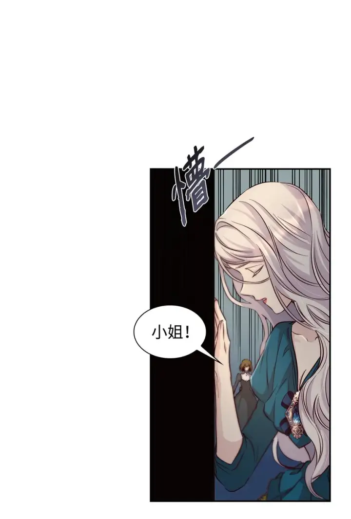 漫画《无法抵抗的，来自恶女的诱惑》40乌鸦与血第25张图