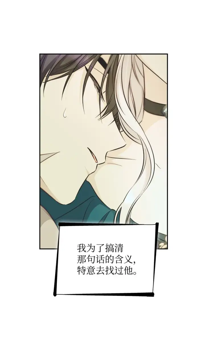漫画《无法抵抗的，来自恶女的诱惑》40乌鸦与血第27张图