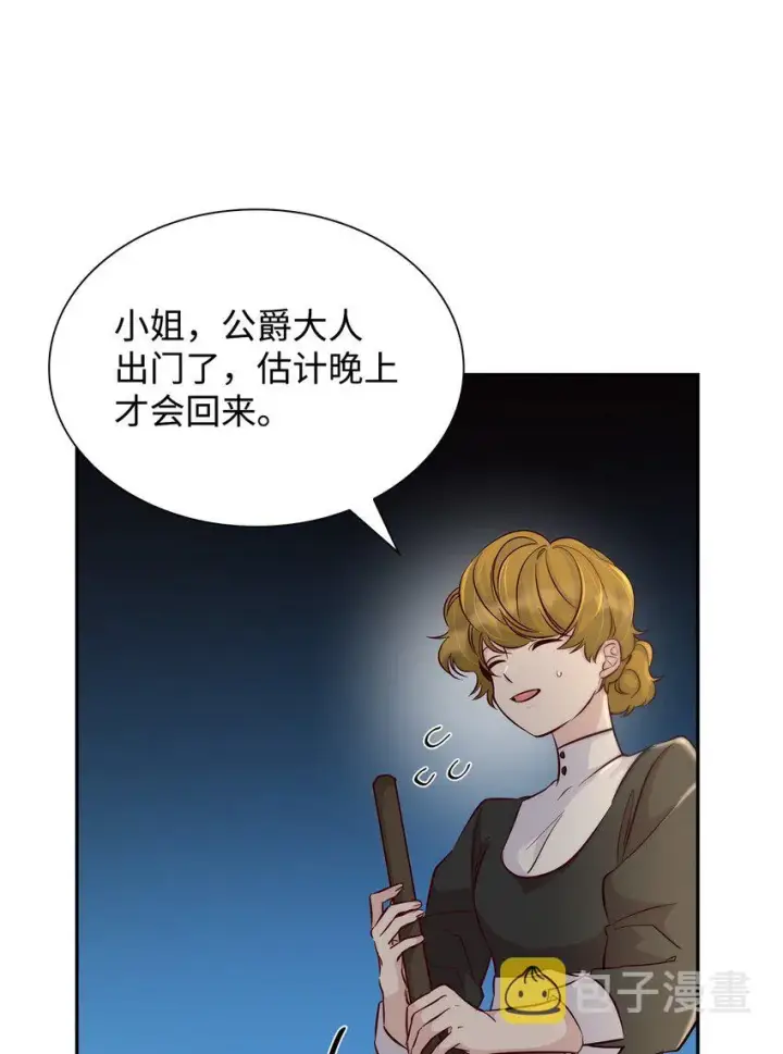 漫画《无法抵抗的，来自恶女的诱惑》40乌鸦与血第28张图