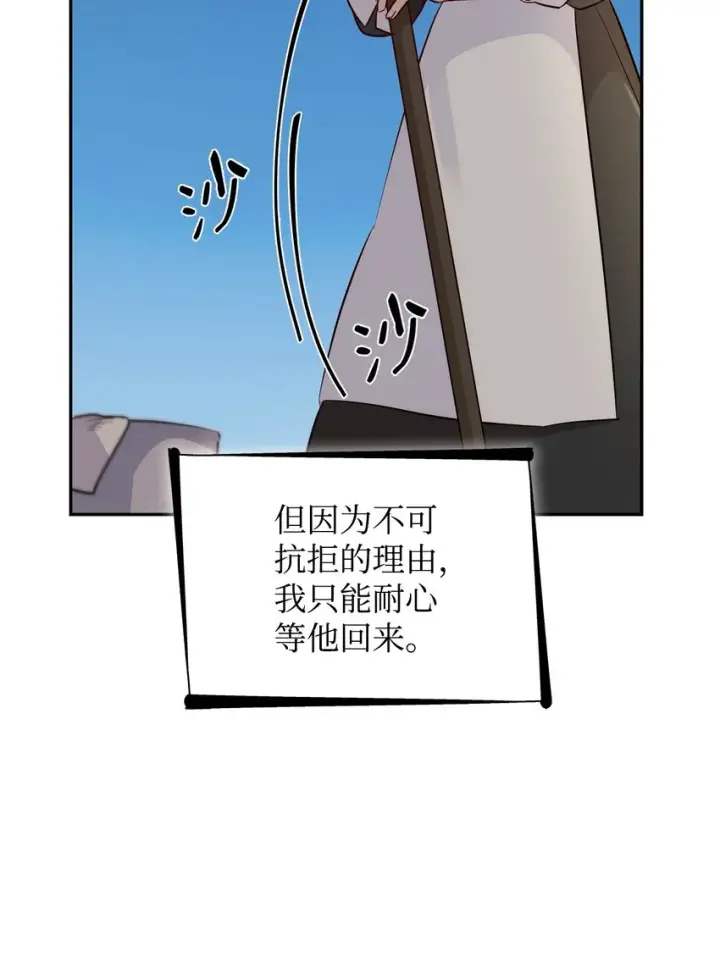 漫画《无法抵抗的，来自恶女的诱惑》40乌鸦与血第29张图