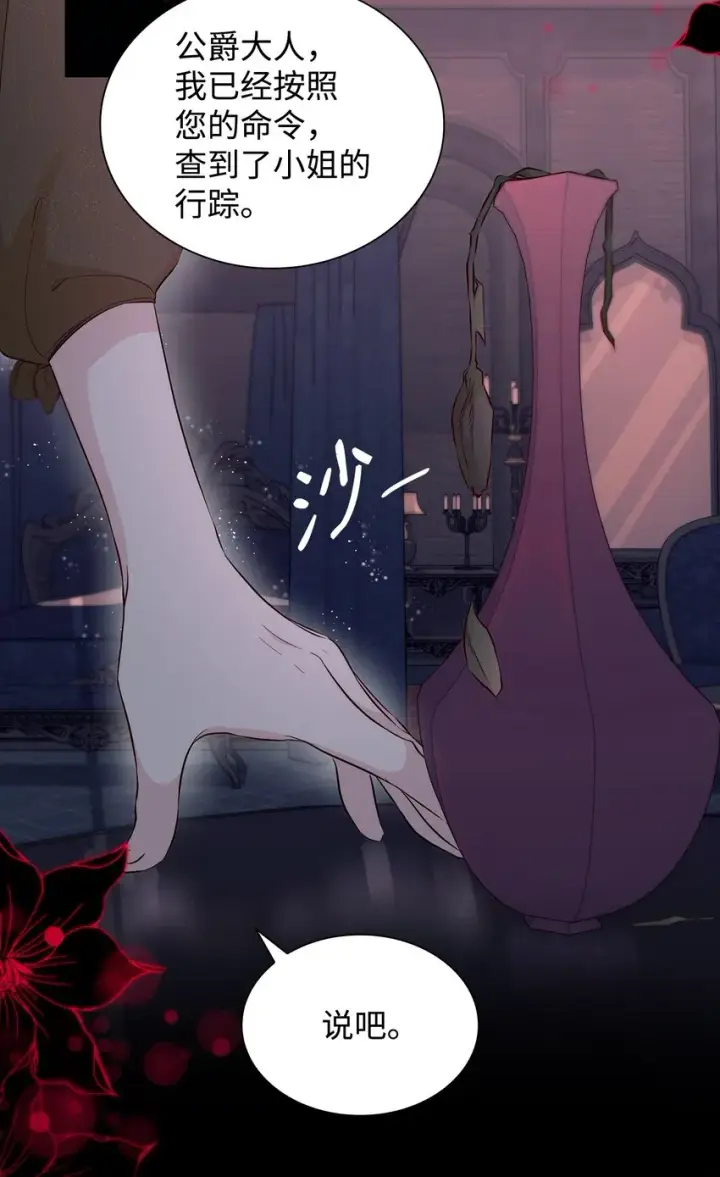 漫画《无法抵抗的，来自恶女的诱惑》40乌鸦与血第3张图