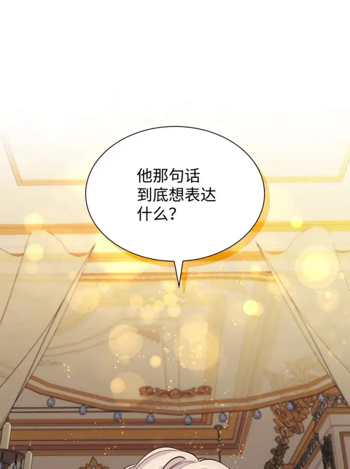 漫画《无法抵抗的，来自恶女的诱惑》40乌鸦与血第30张图