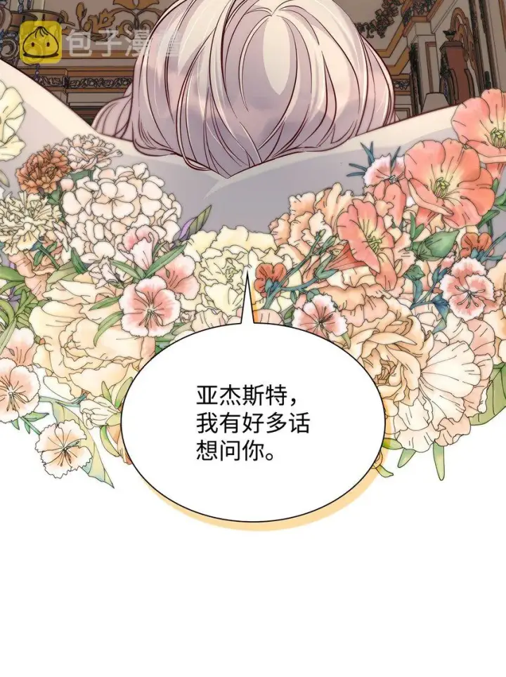 漫画《无法抵抗的，来自恶女的诱惑》40乌鸦与血第31张图