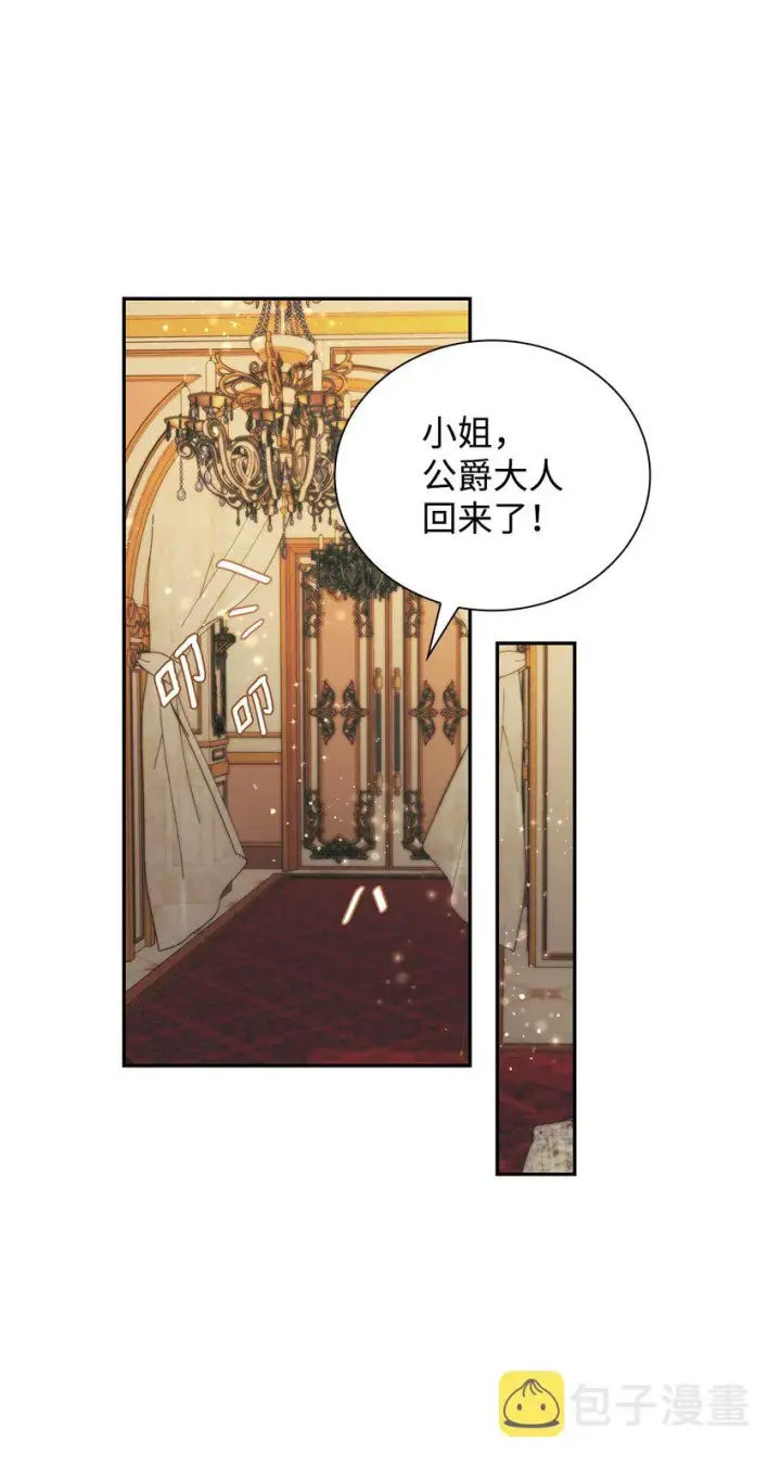 漫画《无法抵抗的，来自恶女的诱惑》40乌鸦与血第32张图