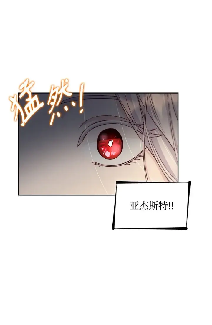 漫画《无法抵抗的，来自恶女的诱惑》40乌鸦与血第33张图