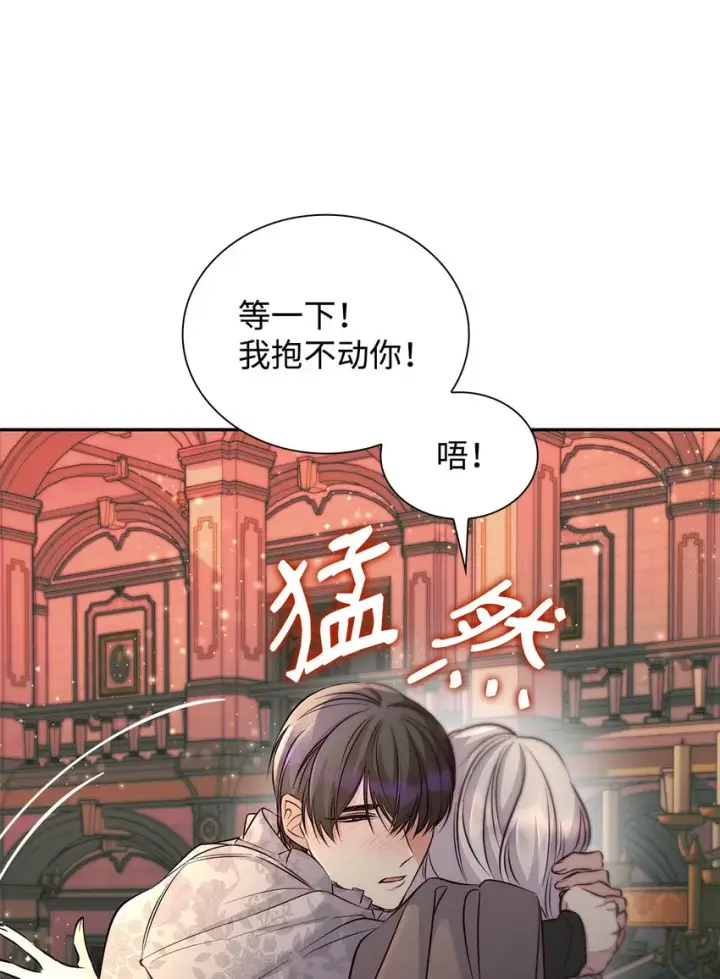 漫画《无法抵抗的，来自恶女的诱惑》40乌鸦与血第39张图