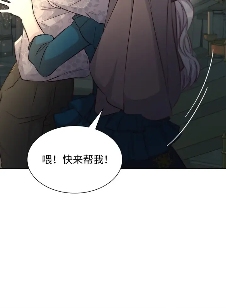 漫画《无法抵抗的，来自恶女的诱惑》40乌鸦与血第40张图
