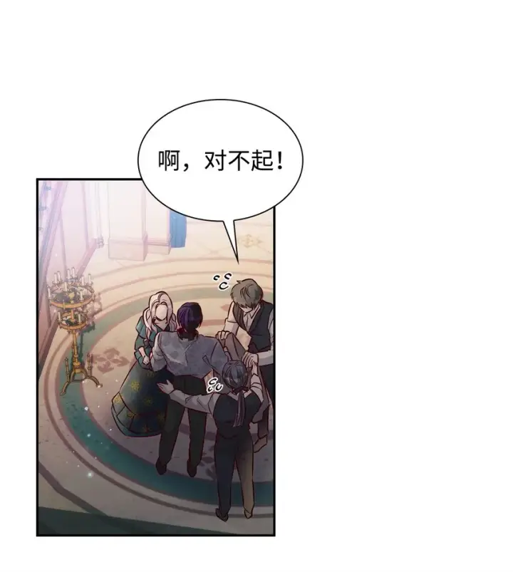 漫画《无法抵抗的，来自恶女的诱惑》40乌鸦与血第41张图