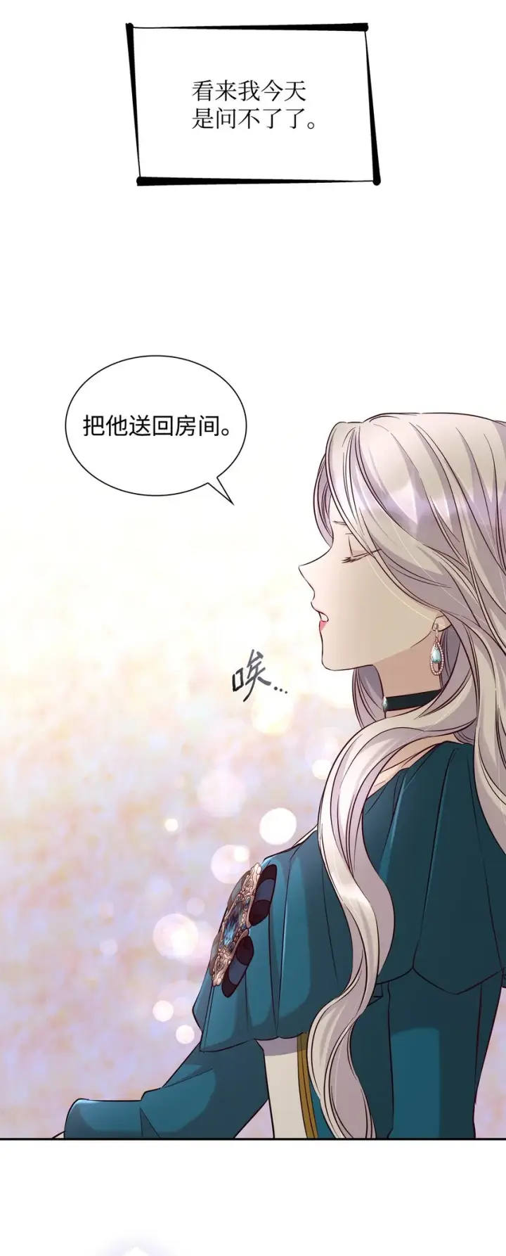 漫画《无法抵抗的，来自恶女的诱惑》40乌鸦与血第43张图