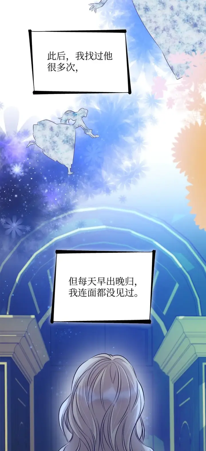 漫画《无法抵抗的，来自恶女的诱惑》40乌鸦与血第47张图