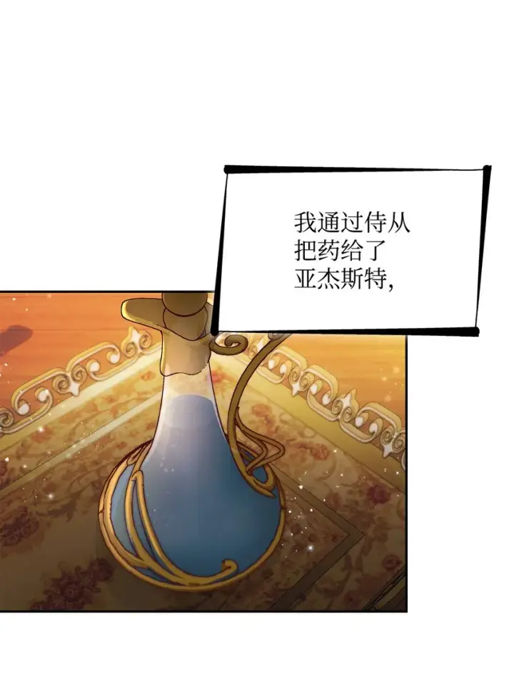 漫画《无法抵抗的，来自恶女的诱惑》40乌鸦与血第49张图