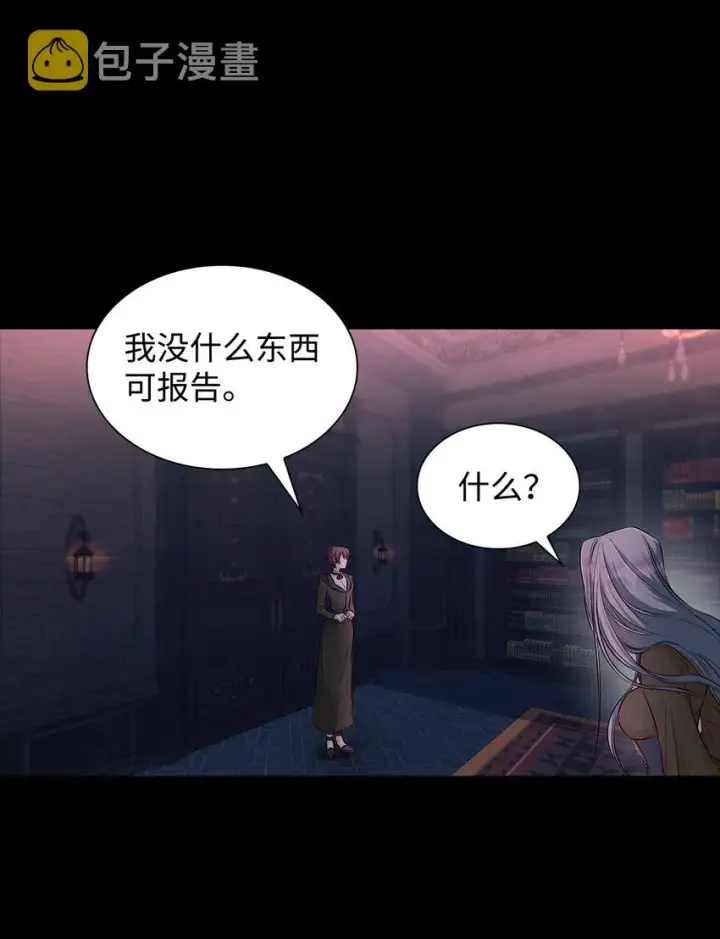 漫画《无法抵抗的，来自恶女的诱惑》40乌鸦与血第5张图