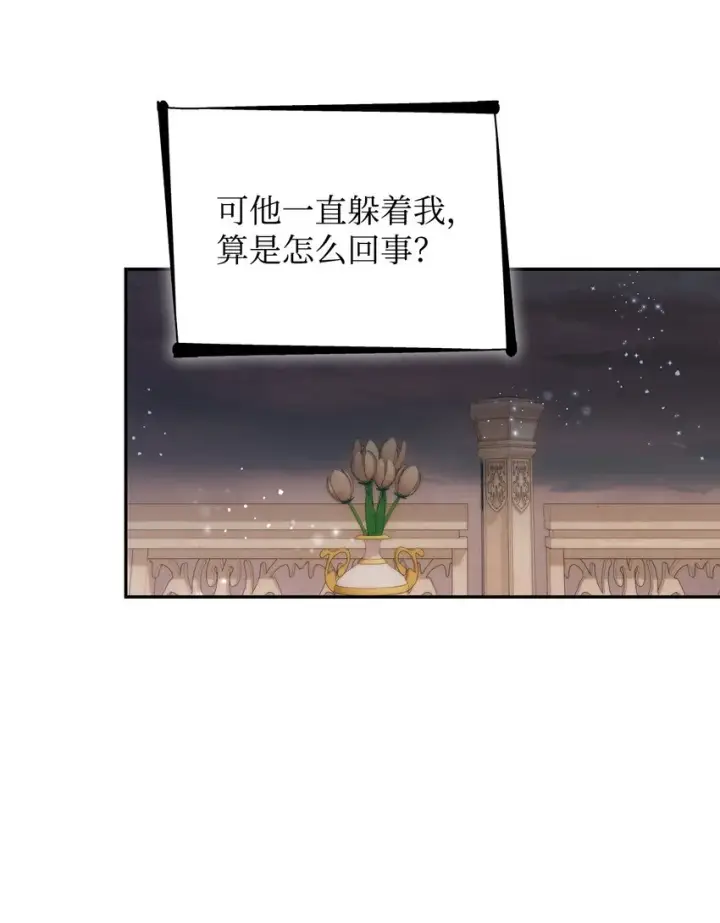 漫画《无法抵抗的，来自恶女的诱惑》40乌鸦与血第50张图