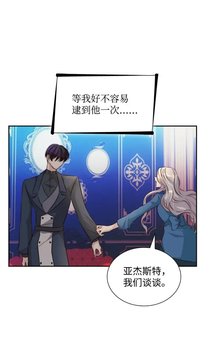 漫画《无法抵抗的，来自恶女的诱惑》40乌鸦与血第52张图