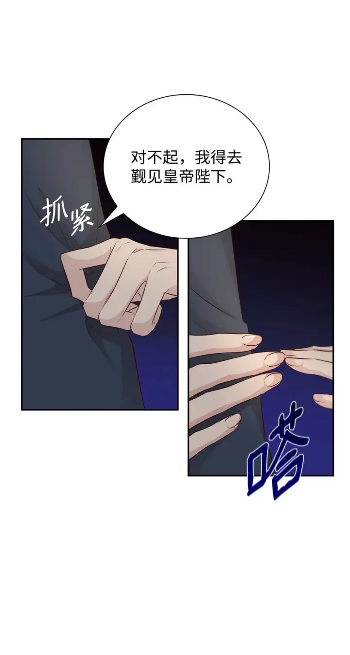 漫画《无法抵抗的，来自恶女的诱惑》40乌鸦与血第53张图